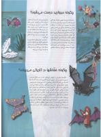 مجله نوجوان 85 صفحه 8