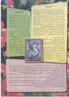 مجله نوجوان 85 صفحه 19