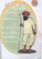 مجله نوجوان 85 صفحه 14