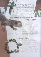 مجله نوجوان 85 صفحه 9