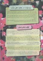 مجله نوجوان 85 صفحه 23