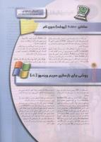 مجله نوجوان 85 صفحه 28