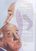 مجله نوجوان 85 صفحه 13