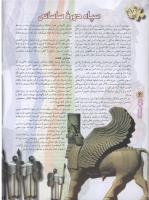 مجله نوجوان 85 صفحه 6