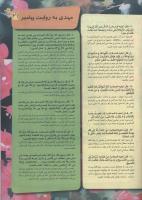 مجله نوجوان 85 صفحه 21