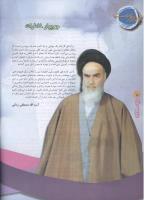 مجله نوجوان 85 صفحه 10