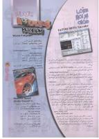 مجله نوجوان 85 صفحه 29