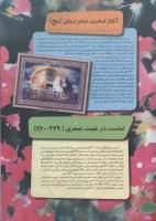 مجله نوجوان 85 صفحه 17