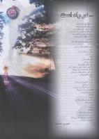 مجله نوجوان 85 صفحه 3