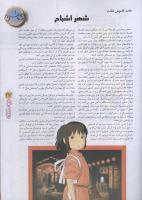 مجله نوجوان 85 صفحه 27