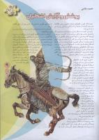 مجله نوجوان 86 صفحه 9