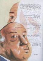 مجله نوجوان 86 صفحه 13