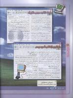 مجله نوجوان 86 صفحه 28