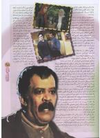 مجله نوجوان 86 صفحه 25