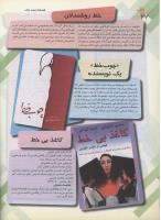 مجله نوجوان 86 صفحه 22