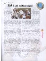 مجله نوجوان 87 صفحه 4