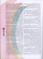 مجله نوجوان 87 صفحه 25