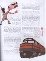 مجله نوجوان 87 صفحه 14