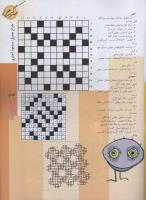 مجله نوجوان 87 صفحه 33