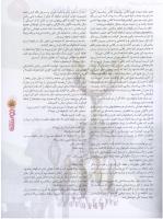 مجله نوجوان 87 صفحه 5