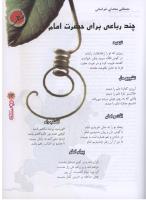 مجله نوجوان 87 صفحه 23