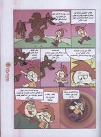 مجله نوجوان 87 صفحه 27