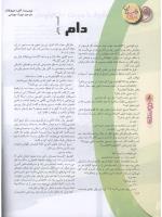 مجله نوجوان 87 صفحه 8