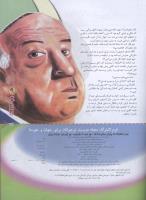 مجله نوجوان 87 صفحه 9