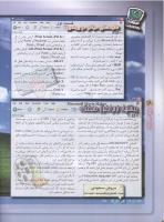 مجله نوجوان 87 صفحه 28
