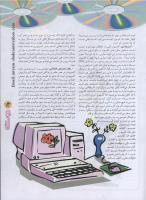 مجله نوجوان 88 صفحه 13