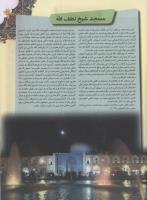 مجله نوجوان 88 صفحه 19