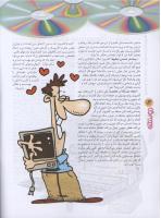 مجله نوجوان 88 صفحه 14