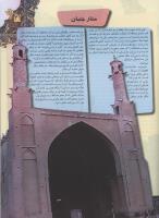 مجله نوجوان 88 صفحه 21