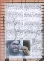 مجله نوجوان 88 صفحه 27