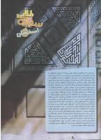مجله نوجوان 88 صفحه 15