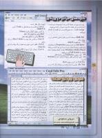 مجله نوجوان 88 صفحه 28