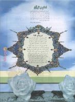مجله نوجوان 88 صفحه 11
