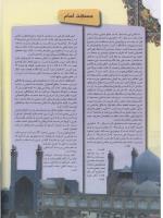 مجله نوجوان 88 صفحه 18