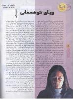 مجله نوجوان 88 صفحه 8
