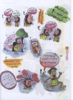 مجله نوجوان 89 صفحه 26