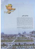 مجله نوجوان 89 صفحه 15