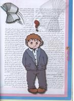 مجله نوجوان 89 صفحه 14