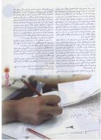 مجله نوجوان 89 صفحه 5
