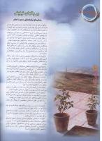 مجله نوجوان 89 صفحه 10