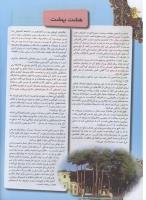 مجله نوجوان 89 صفحه 20