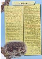 مجله نوجوان 89 صفحه 17