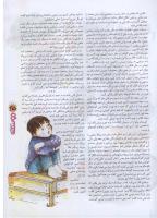 مجله نوجوان 89 صفحه 25