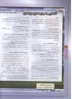 مجله نوجوان 89 صفحه 28