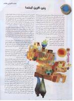 مجله نوجوان 89 صفحه 24