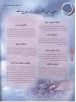 مجله نوجوان 90 صفحه 10